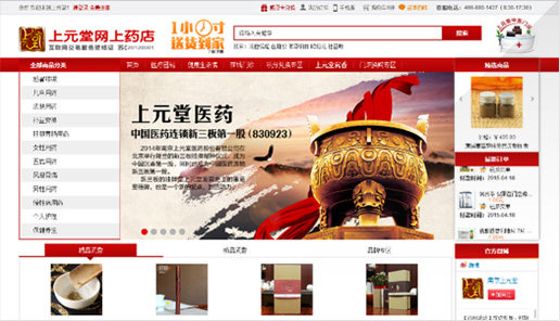 上元堂